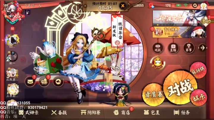 下饭大天狗