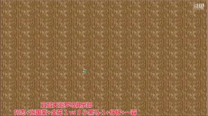 宜昌天街罗马俱乐部 2020-08-01 20点场