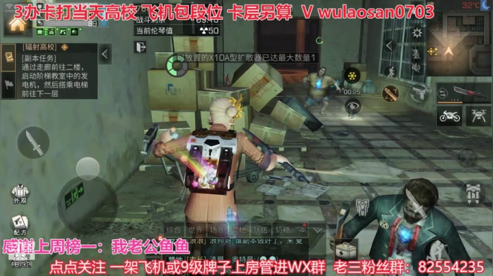 明日之后辐射高校第四季76层