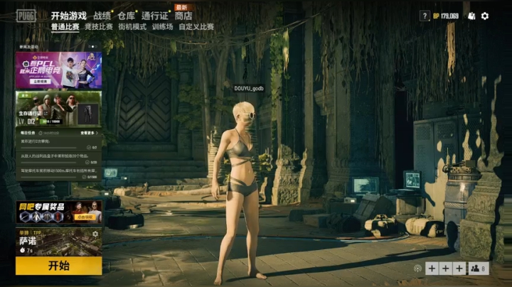 给你心爱的女孩加油 2020-08-01 19点场