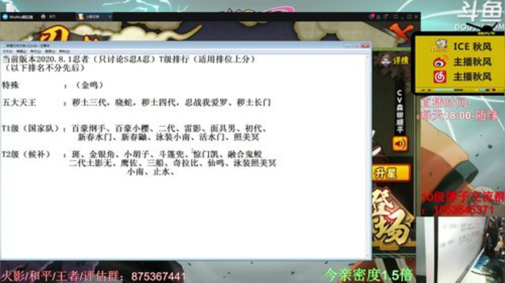 o是冷冷哟o发布了一个斗鱼视频2020-08-01