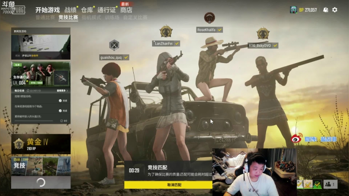 蓝战非牛逼 2020-08-01 11点场