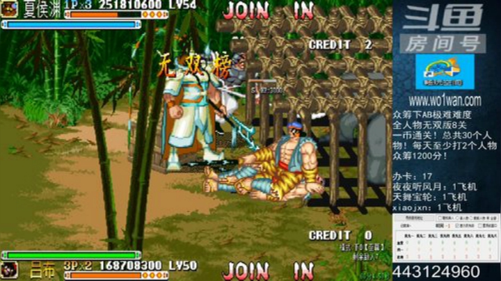 我在斗鱼看宋先生直播怀旧游戏