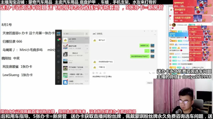 在线回答汽车问题 斗鱼最专业车评 2020-08-01 19点场