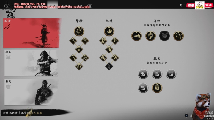WILL直播丨对马之魂 画面很唯美！ 2020-07-26 10点场
