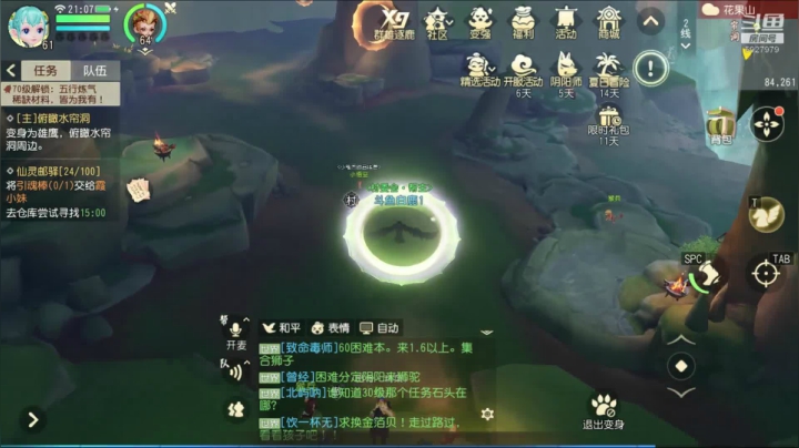 游戏名：梦幻三维版 2020-07-23 20点场