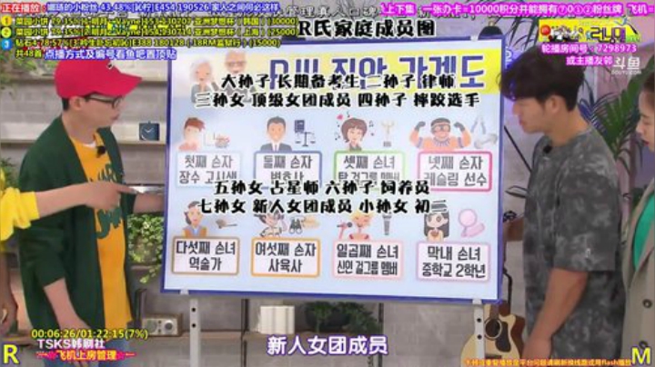 我在斗鱼看刘少丶7012直播一起看