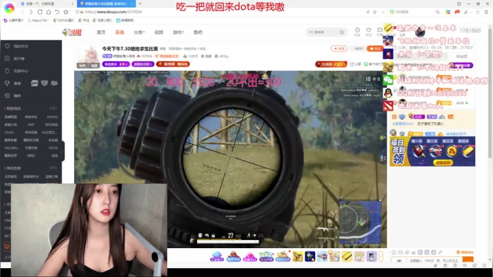 在参加诗诗的吃鸡比赛 晚点来刀♥ 2020-07-31 20点场