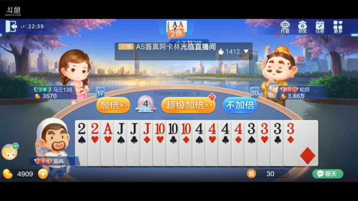 斗地主