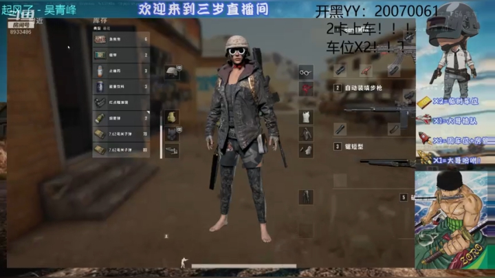 湖南第一盒子精！电竞张楚岚！ 2020-07-31 16点场