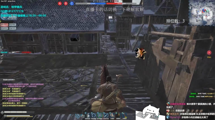 今天又是爱(pen)队友的一天 2020-07-31 21点场