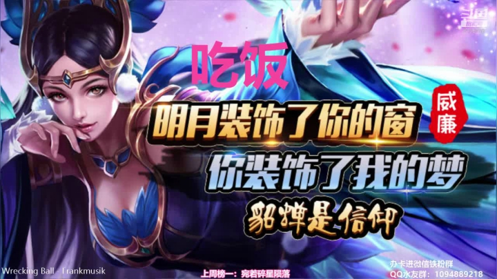 全网唯一狂暴貂蝉！！！ 2020-08-01 18点场