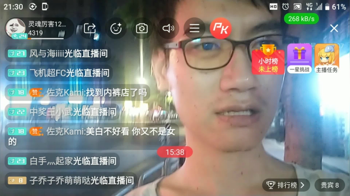 月底了户外播播