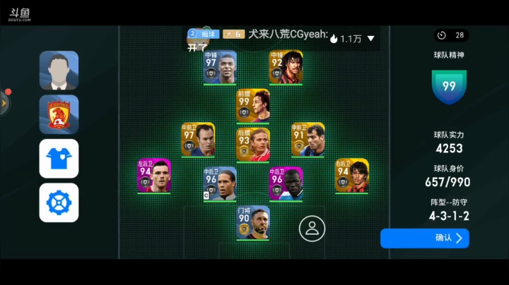 带天梯上⭐传奇以上一星3 传奇以下一星2 2020-07-24 00点场