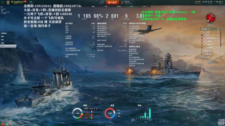 天涯 战舰世界 1号到4号停播~! 2020-07-31 18点场