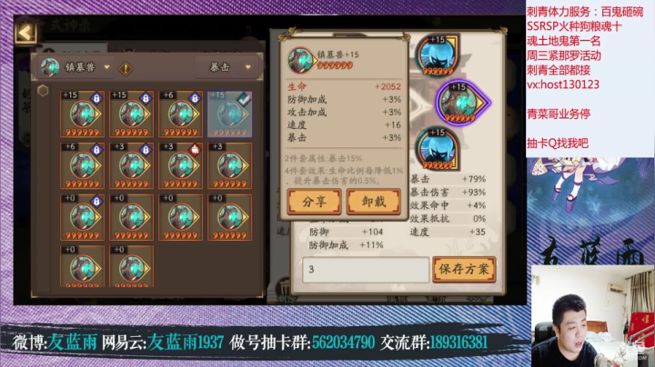 紧那罗，愿你温柔，愿我善良 2020-07-31 22点场