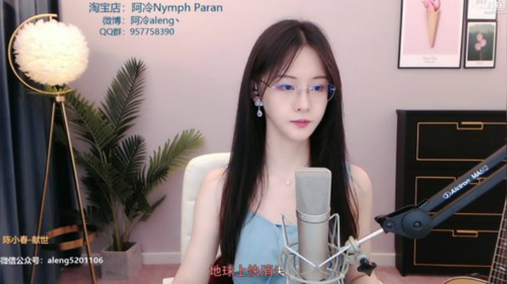 晗晗家的朦胧发布了一个斗鱼视频2020-08-01