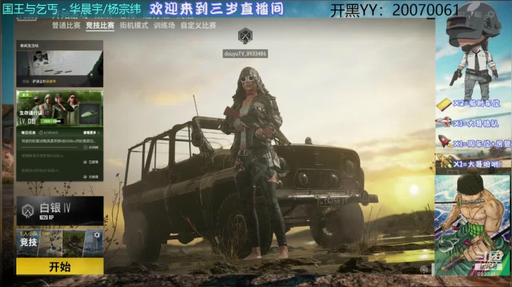 请叫我电竞张楚岚！！！！ 2020-07-31 00点场