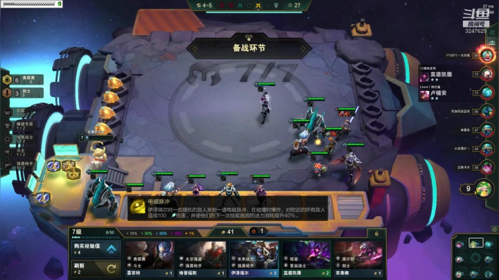 要不云顶先上个钻石看看？ 2020-07-31 17点场