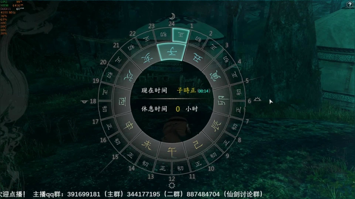 河洛群侠传 十四天书mod 2020-07-29 18点场
