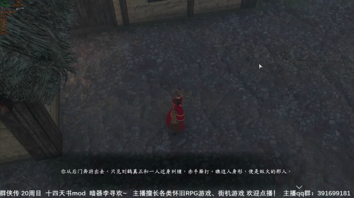 【凌晨】仙剑4高难 通关全纪录 2020-07-28 23点场