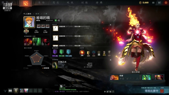 我在万古流芳还没站稳脚跟 2020-08-01 21点场
