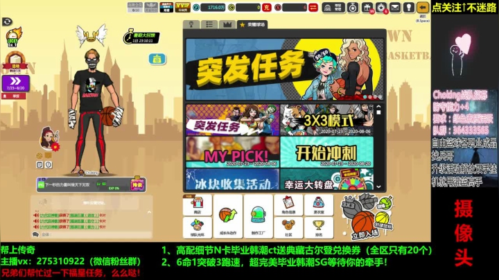 越来越远的是星辰和月！ 2020-08-01 00点场