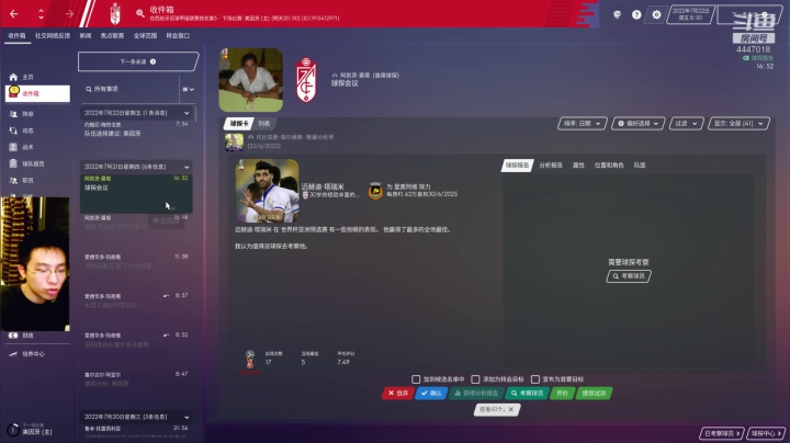 买顶级球员向冠军发起冲击！ 2020-07-30 22点场