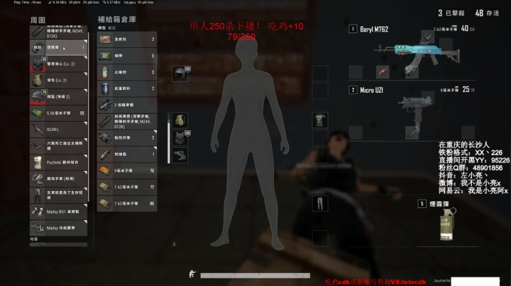 每天单人250杀下播！杀杀杀！！！ 2020-08-01 01点场