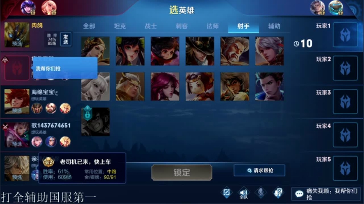 三天上国服第一鬼谷子！！！ 2020-08-01 11点场