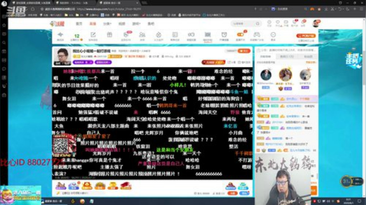 鹌鹑哥大短裤发布了一个斗鱼视频2020-08-01