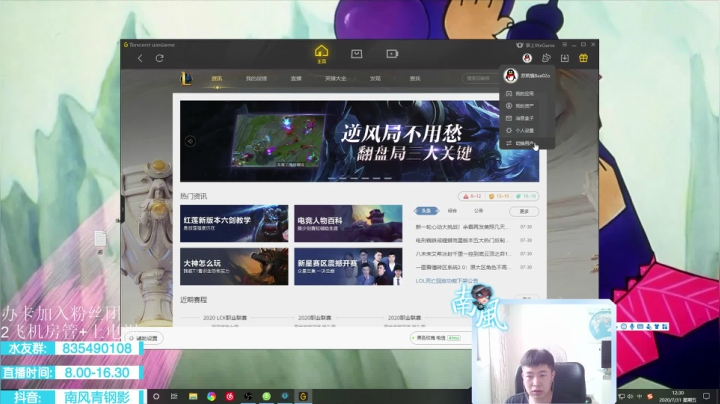 青钢影上单，无饭，开杀 2020-07-31 12点场