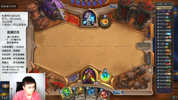 一个月30多个12胜的主播 现场吹牛！ 2020-08-01 15点场
