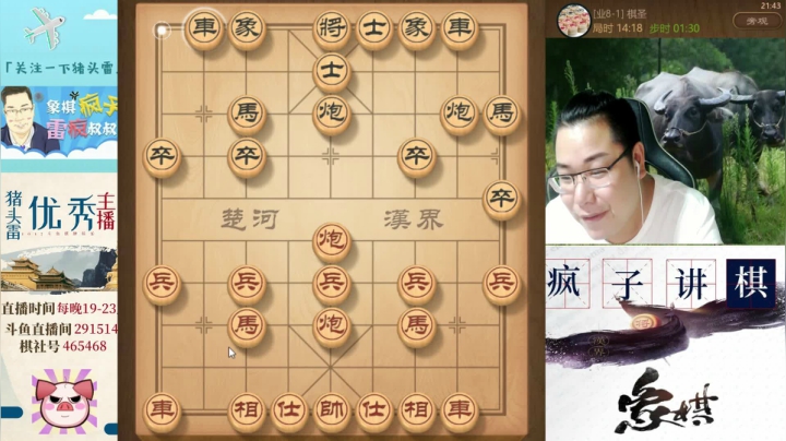 雷老八出现了!!! 2020-08-01 21点场