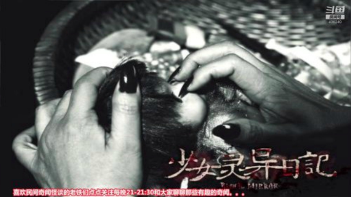 护法惊丶发布了一个斗鱼视频2020-08-01
