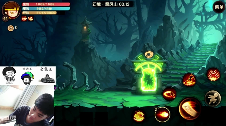 视觉盛宴之全能靓仔 2020-07-29 14点场