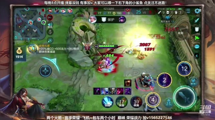 国服关羽 橘子 马超 带粉上荣耀！！！ 2020-08-01 04点场