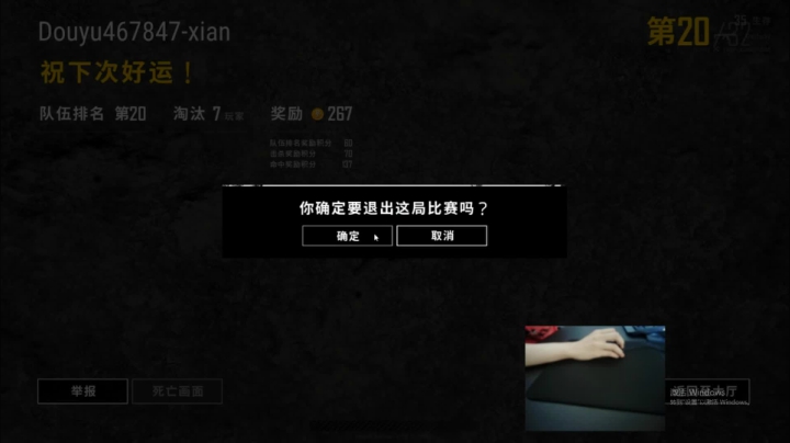 宇宙第一，单人四排 2020-08-01 05点场