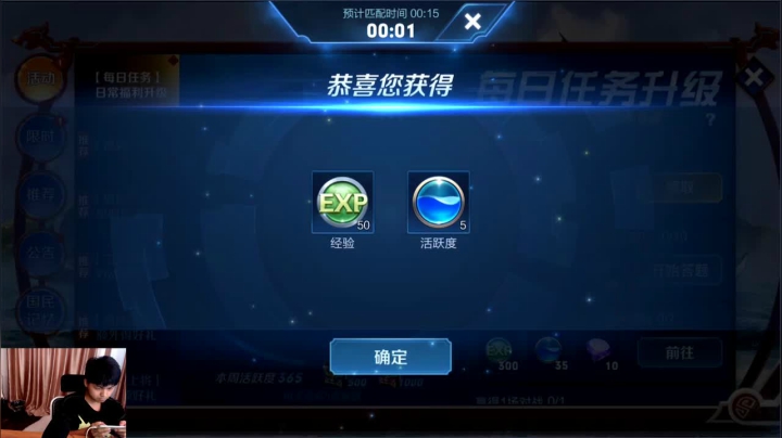 九日:欢乐排位 2020-08-01 18点场