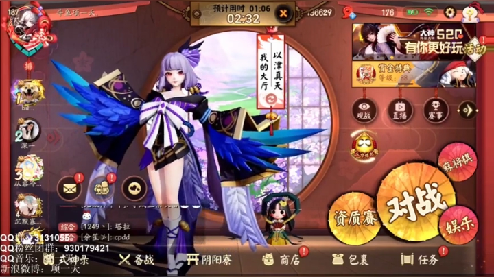 真天3