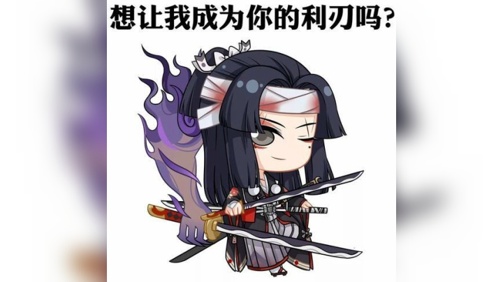 鬼切