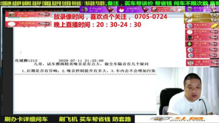sxd小树发布了一个斗鱼视频2020-08-02
