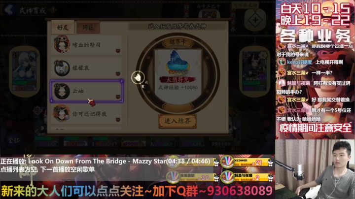 带你怀旧-新区0氪开荒Day3 2020-08-01 13点场