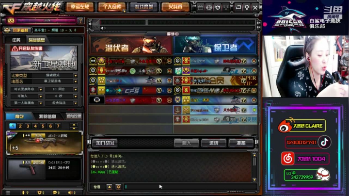 白鲨队内赛好喜欢定制皮肤！ 2020-08-02 20点场
