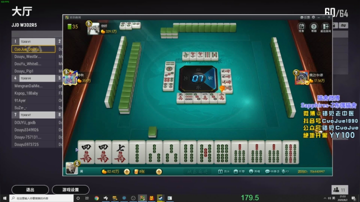 【错觉】帅哥的直播间 2020-08-02 20点场