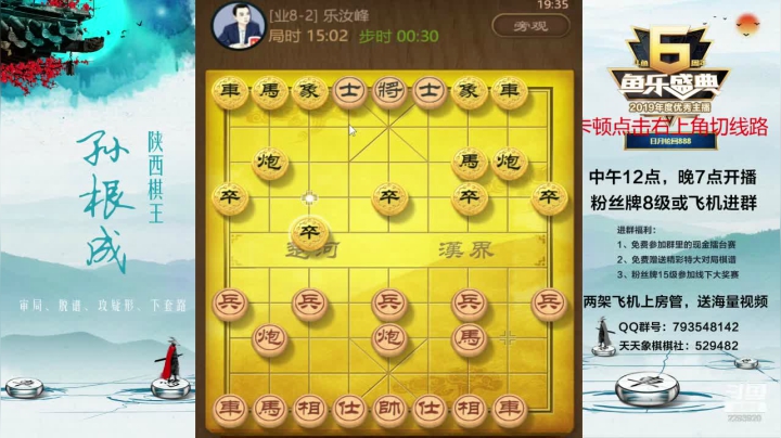 零到业九速成班！！！ 2020-08-02 18点场