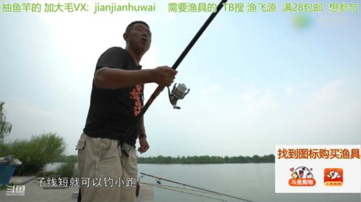 我在斗鱼看贱贱钓鱼直播户外