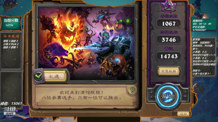 日常上万五，啥时候能稳住？ 2020-08-02 11点场