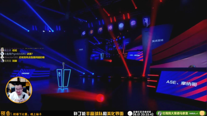 【风凉】晚上八点先看夏季赛 2020-08-01 19点场