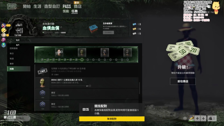北北 ：陪姐妹玩吃鸡 2020-07-27 00点场